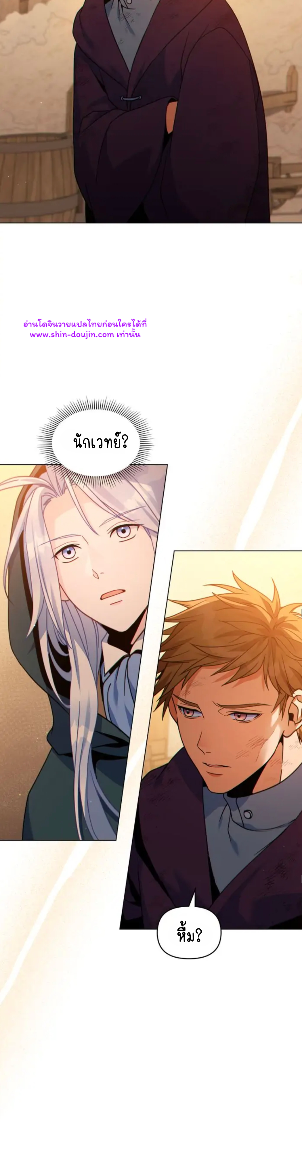 I Can See Your Stats EP 21